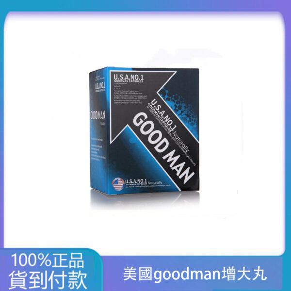 美國goodman增大丸|陰莖增大活力素 有效增大增粗   大樹藥局官方直營現貨