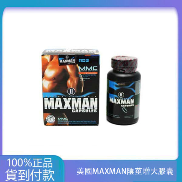 美國MAXMAN陰莖增大膠囊2代|有效延長增粗陰莖   大樹藥局官方直營現貨