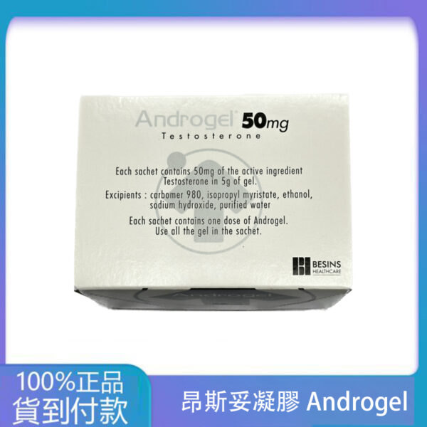 友華 – 昂斯妥凝膠 Androgel (30包/盒) 大樹藥局官方直營現貨