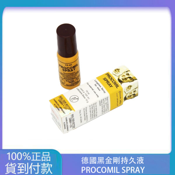 正品德國黑金剛持久液 PROCOMIL SPRAY  大樹藥局官方直營現貨