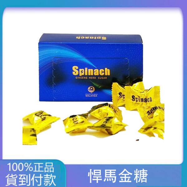 汗馬糖金糖 馬來西亞spinach 四代汗馬精力糖 功效壯陽補腎  大樹藥局官方直營現貨