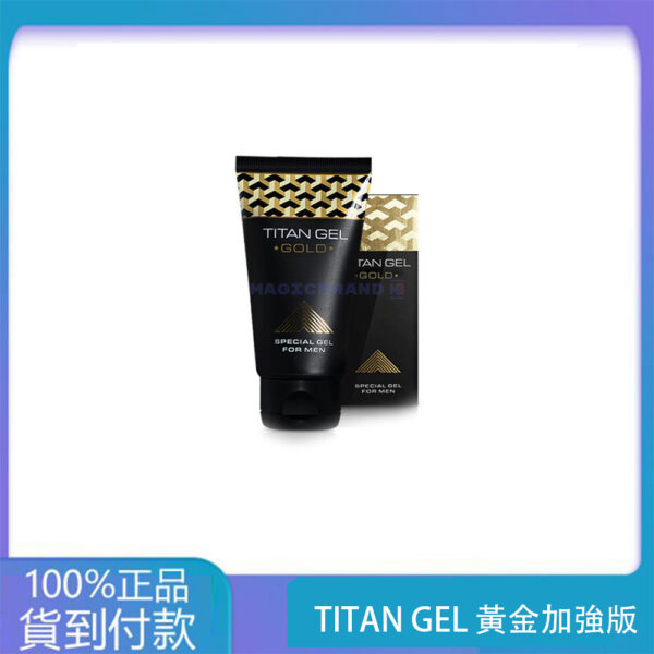 TITAN GEL 黃金加強版  正品俄羅斯進口  大樹藥局官方直營現貨