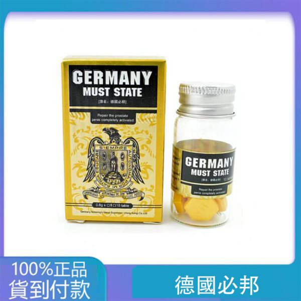 德國必邦  進口正品 提升性欲持久不洩 無副作用  大樹藥局官方直營現貨