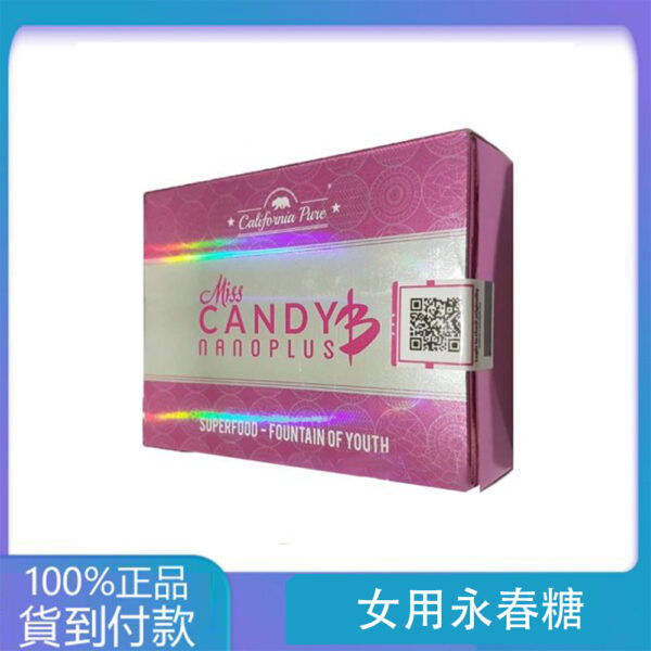 女用永春糖 強效催情 治療性冷淡Miss Candy B 8顆/盒  大樹藥局官方直營現貨