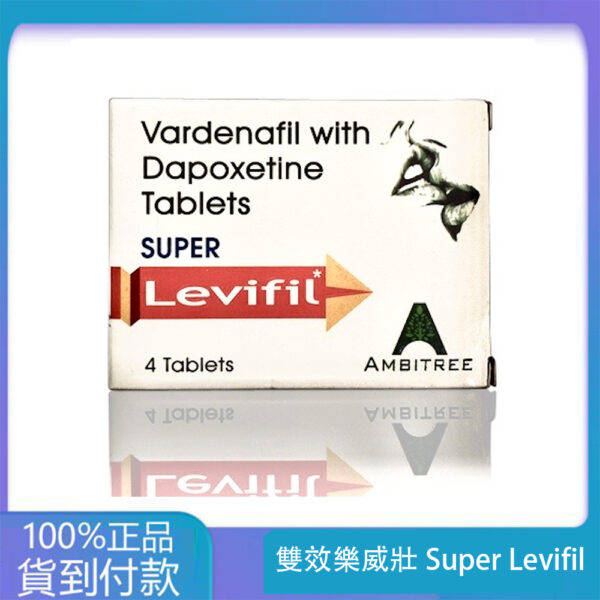 雙效樂威壯Super Levifil 超級levitra 80mg/4粒  大樹藥局官方直營現貨