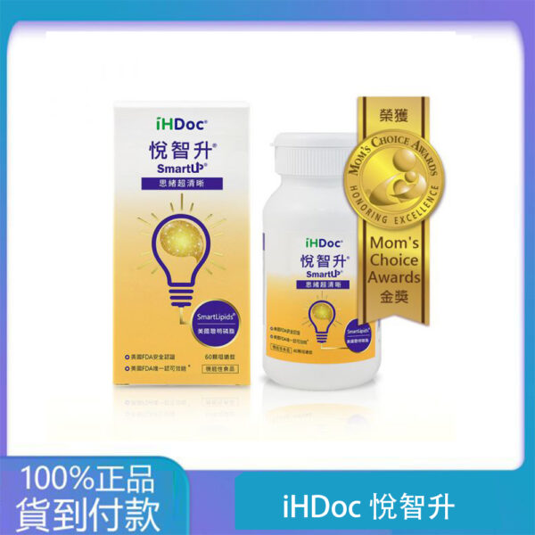 iHDoc®悅智升 美國聰明磷脂咀嚼錠 1盒-大樹藥局官方直營現貨