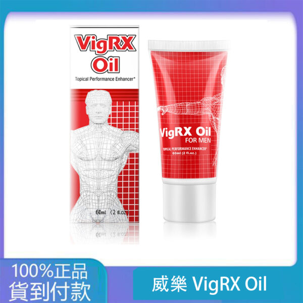 威樂VigRX Oil 陰莖增大軟膏 草本萃取 60ml 大樹藥局官方直營現貨