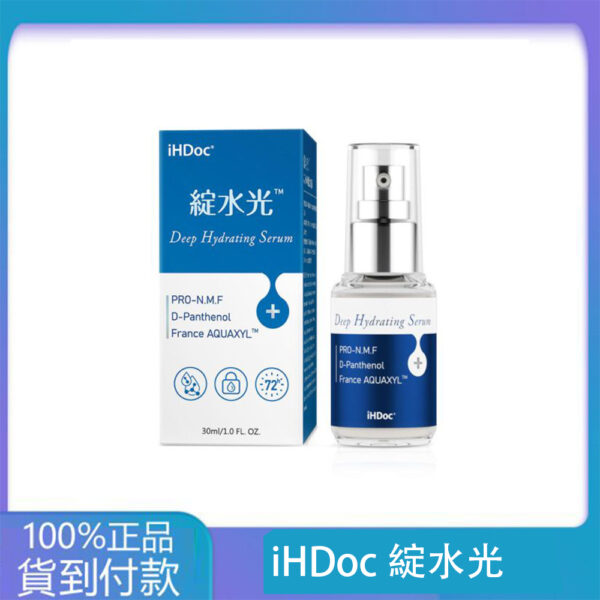 iHDoc®綻水光 ７２小時爆水精華(30ml/瓶)-大樹藥局官方直營現貨