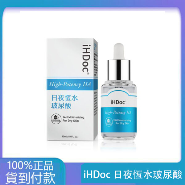 iHDoc®日夜恆水玻尿酸(30ml/瓶)-大樹藥局官方直營現貨