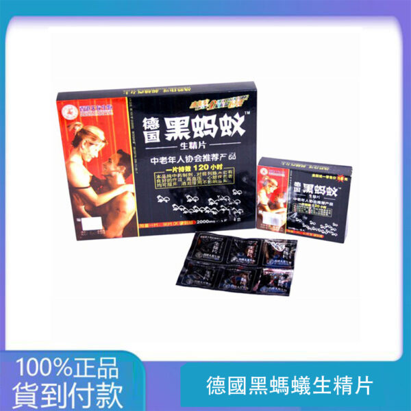 德國黑螞蟻壯陽生精片 延長時間 增強勃起 24片/盒-大樹藥局官方直營現貨