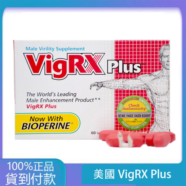 美國VigRX Plus威樂男性陰莖增大丸 增長增粗藥丸  大樹藥局官方直營現貨